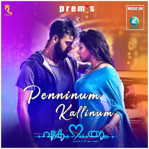 Penninum Kallinum (From Ek Love Ya)
