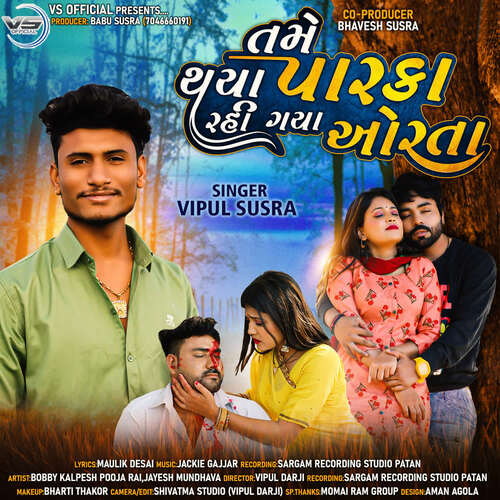 Tame Thaya Parka Rahi Gaya Ortaa