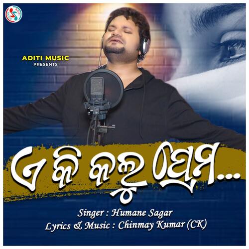 E Ki Kalu Prema