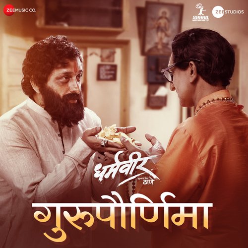 Gurupurnima
