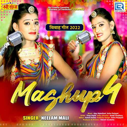Mashup 4