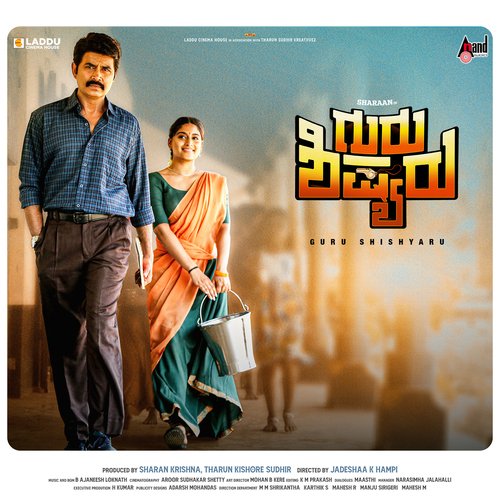 Guru Shishyaru Theme Music 2