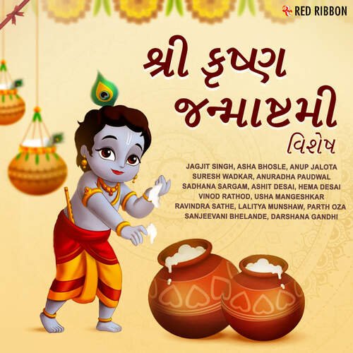 Krishna Bhagwan