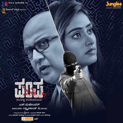 Kannadakke Horaadu
