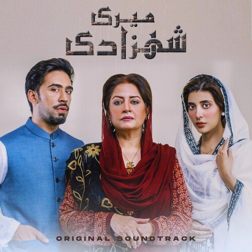 Meri Dillagi Ka Hisaab De (Original Soundtrack from Meri Shehzadi)