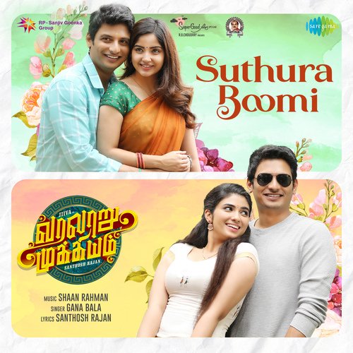 Suthura Boomi