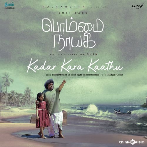 Adiye Raasaathi