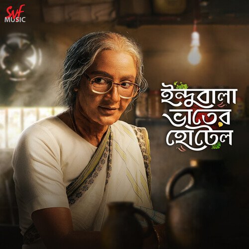 Dhiki Dhiki by Arpita Chakraborty, Ikkshita Mukherjee - Download on PagalFree