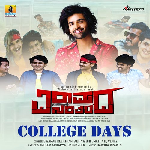 College Days (From Viramadanantara)