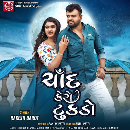 Chand Kero Tukdo