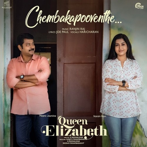 Pookkale Vaanile - From Queen Elizabeth