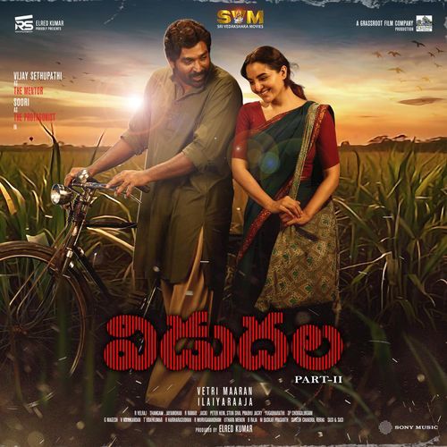 Katha Cheppanaa