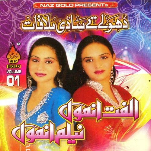 Navin Sajan Bana Ke