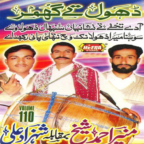 Sahno Tere Mattere Bola Re