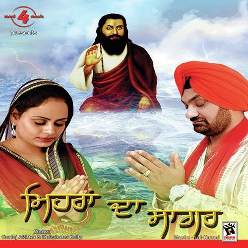 Ganga Utte