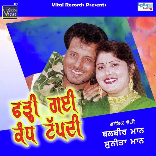 Raati Fadi Gayi