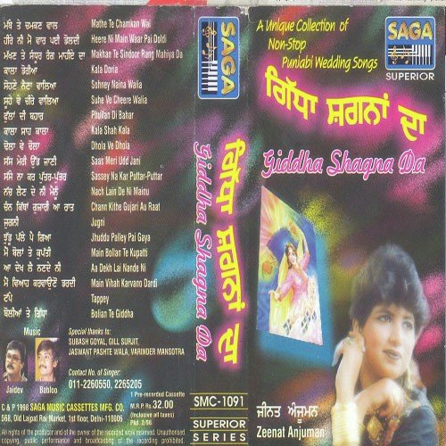 Sohney Naina