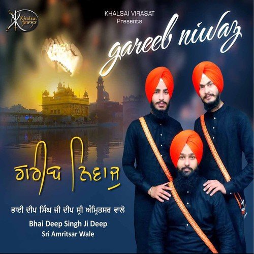 Mo Kau Taar Le Rama Taar Le