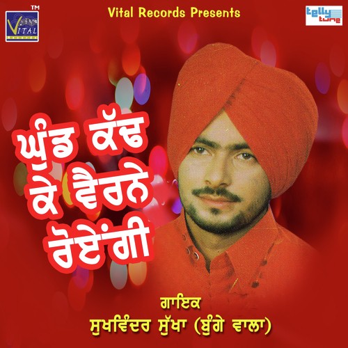 Jehra Vekhe Tenu