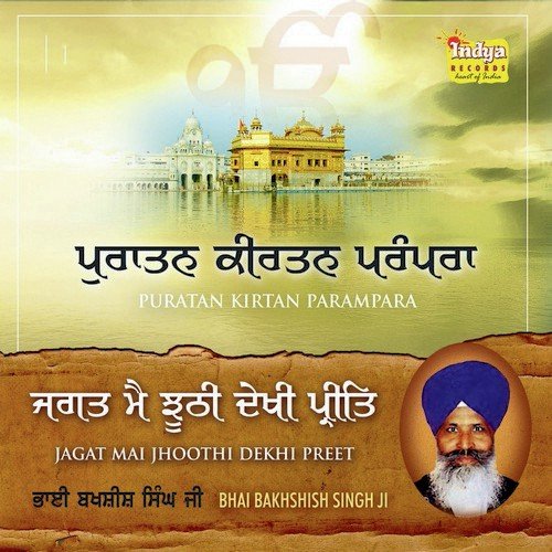 Sajan Mere Rangle
