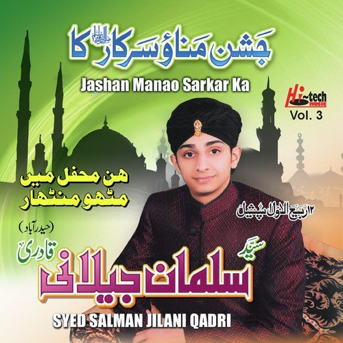 Jashan Manao Sarkar Ka