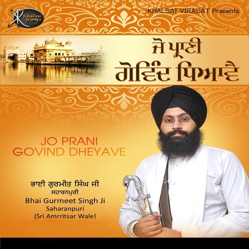 Har Raya Mera Sajjan Pyara