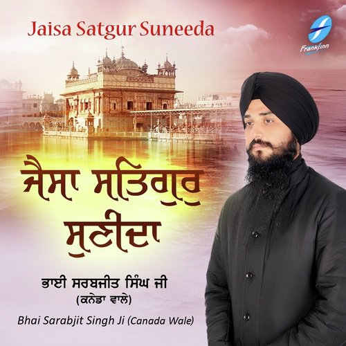 Sab Te Vadda Satgur Nanak