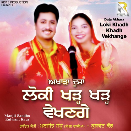 Puttaan Bina Naa Nahin