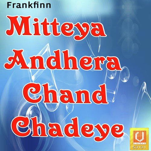 Dhur Ki Bani Aayi