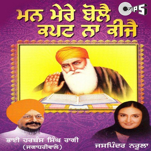 A Homage To Guru Govind Singhji