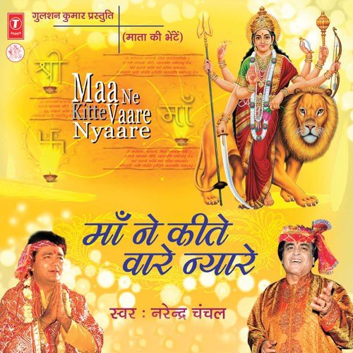 Maa Tereya Pyare Yaan De