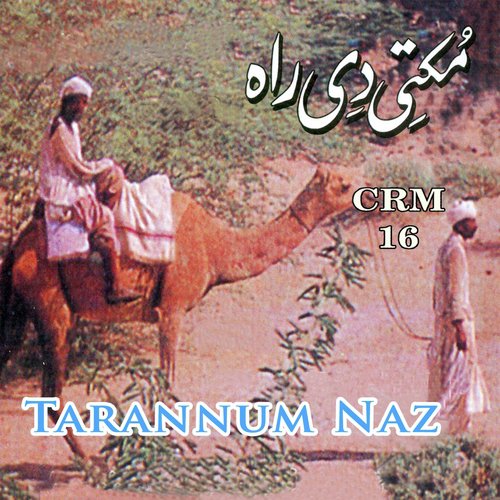 Wekh Musibat Meri