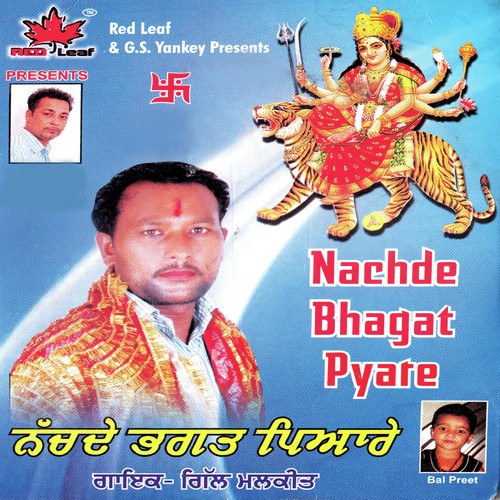 Naina Di Jot Maa Dede