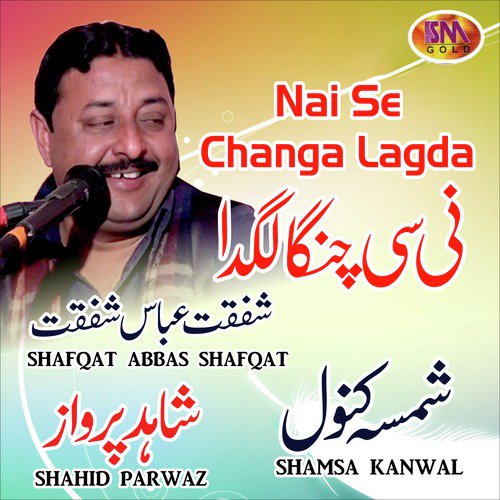 Kyun Bolna Ay Kanwan We