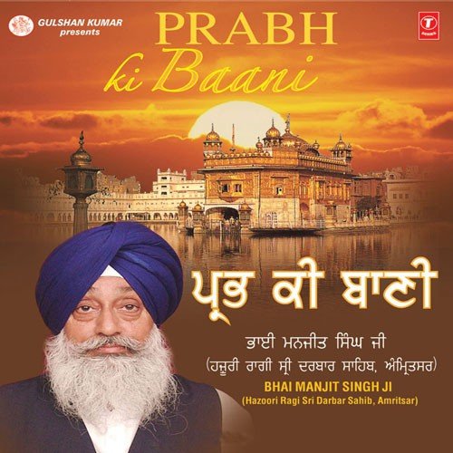 Tu Mere Laal Tu Mere Pran