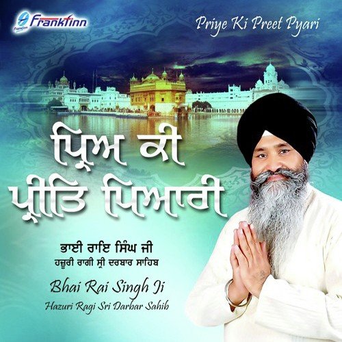 Aisee Preet Karo Man Mere