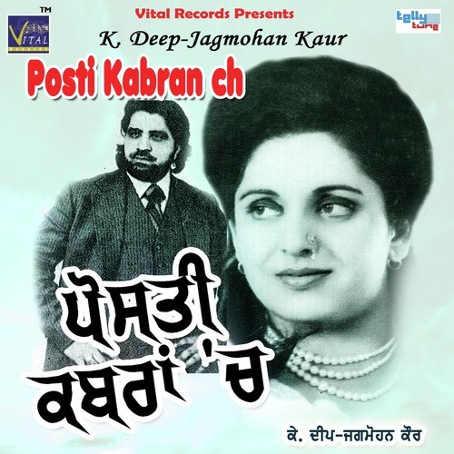 Jado Meri Arthi