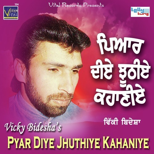 Khatre Te Khatra Haye Khatra