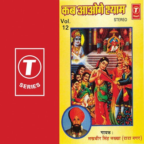 Bhav Paar Tumhi Karte Ho