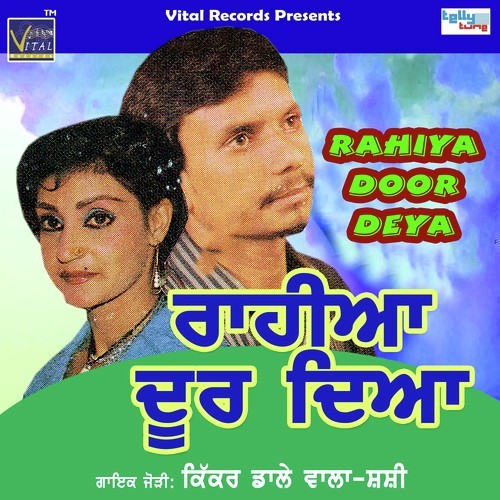 Gera Chaleya Indoro Bhar Ke