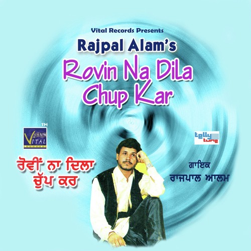 Nach Nach Barthu Pa