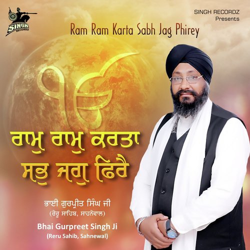 Ja Tu Mere Wal Hain