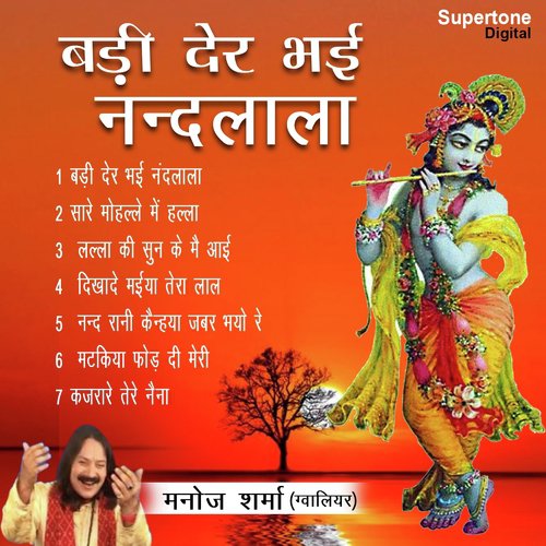 Matkiya Fod Di Meri