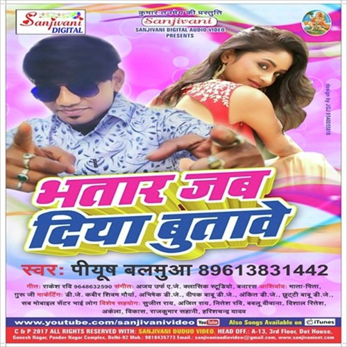 Piyush Balmua