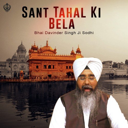 Sant Tehal Ki Bela