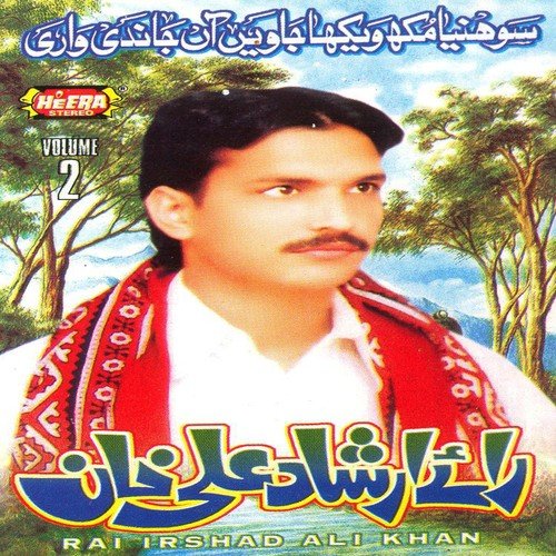 Sohniya Mukh Wekh Ja