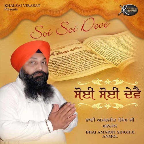 Nirgun Raakh Liya