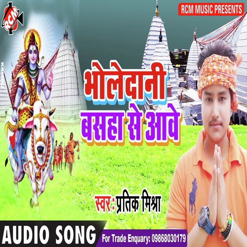 Sawan Me Chuwatiya