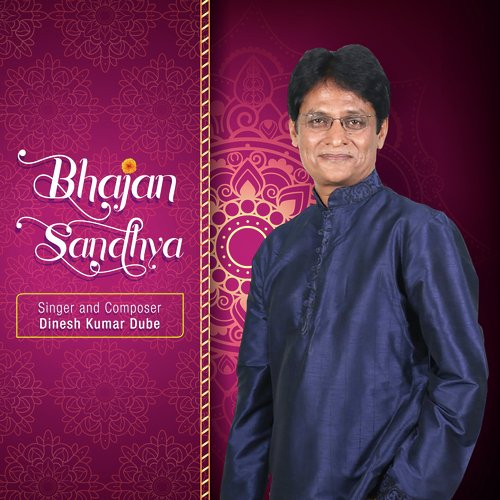 Ram Bhajo Bhai