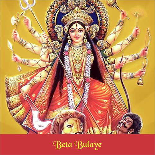 Maiya Kripa Kar Do